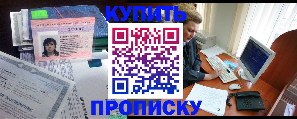 прописка регистрация в Кушве