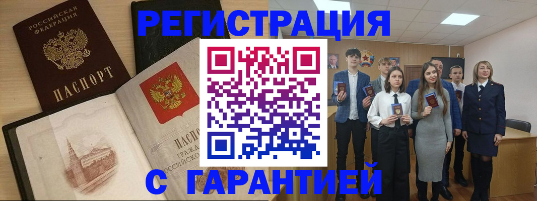 временная регистрация для всех в Кушве