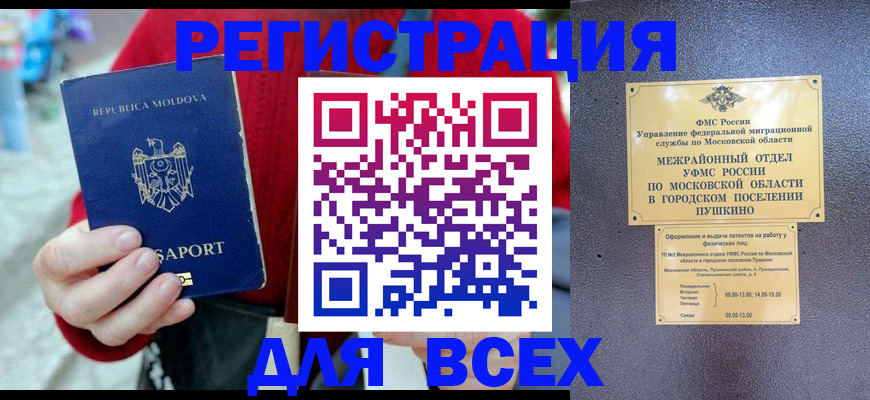 где прописаться в Кушве