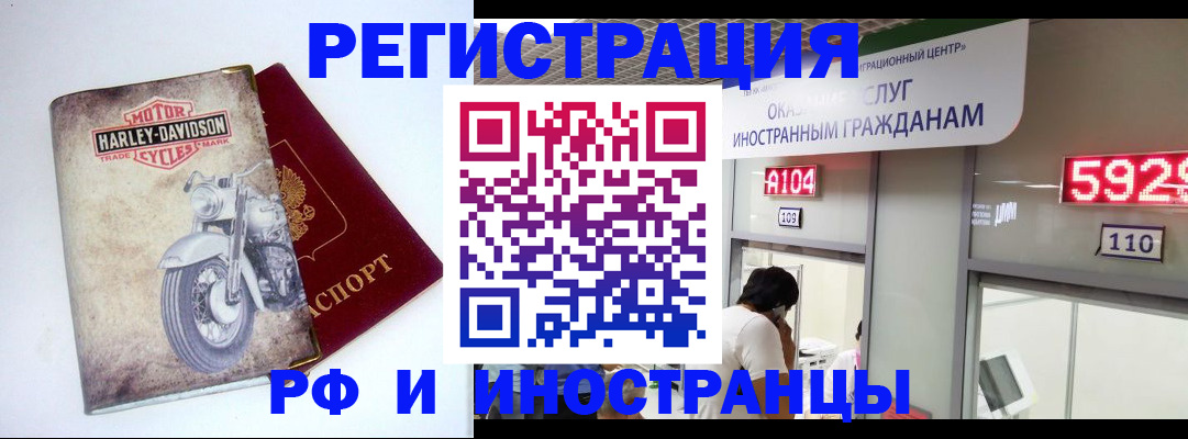 регистрация в Кушве