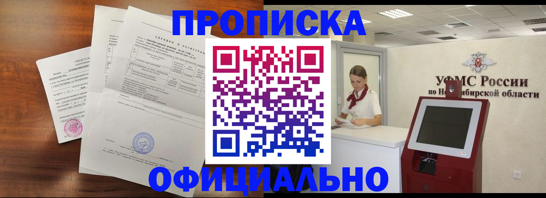 прописка штамп в Кушве