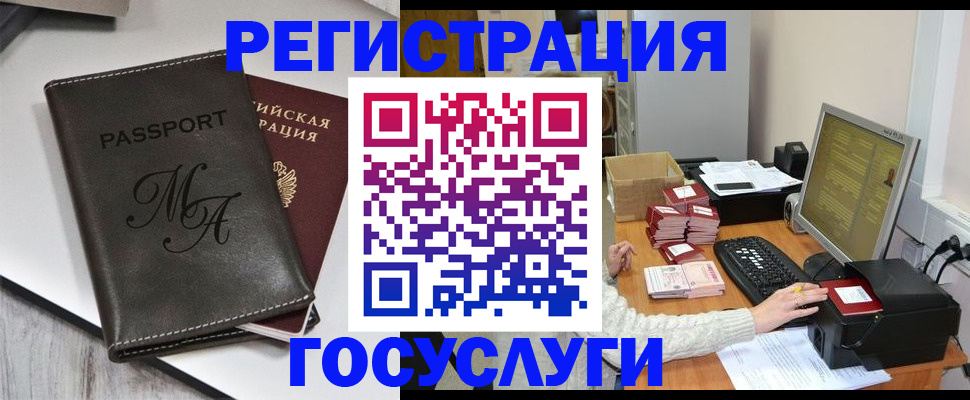 прописка для школы в Кушве