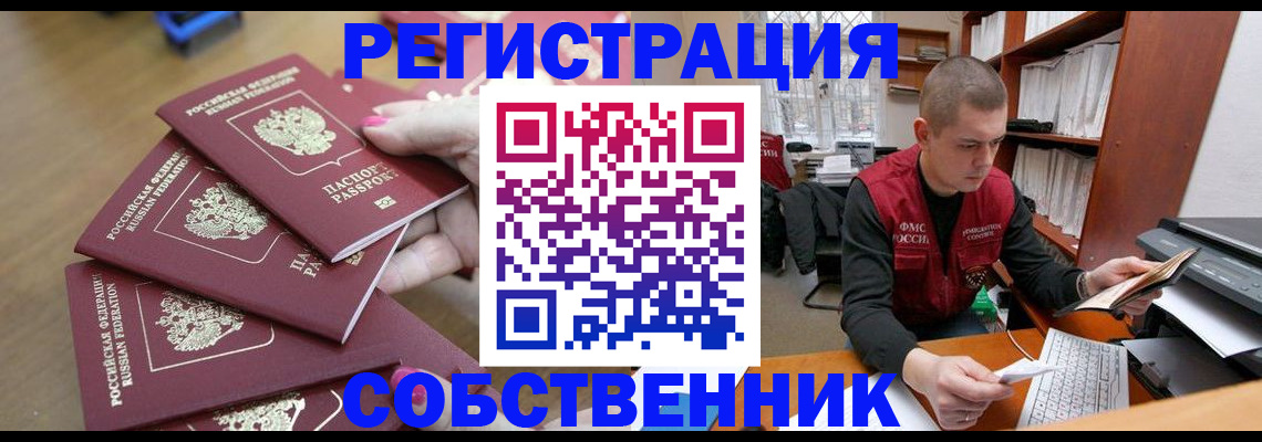 где прописаться в Кушве