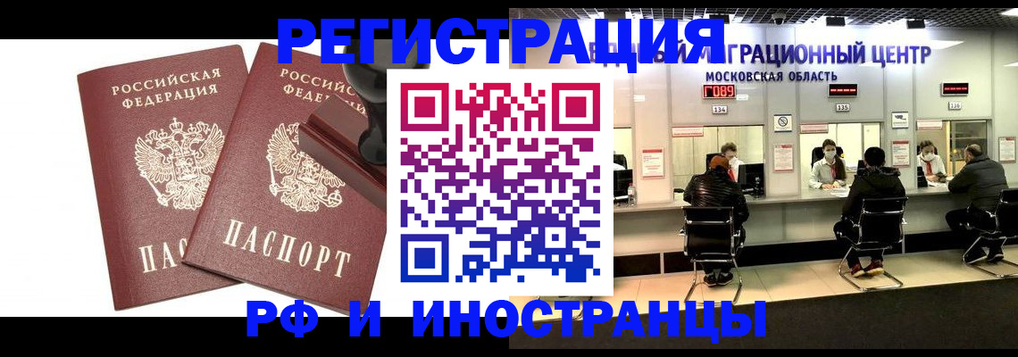 временная регистрация в Кушве